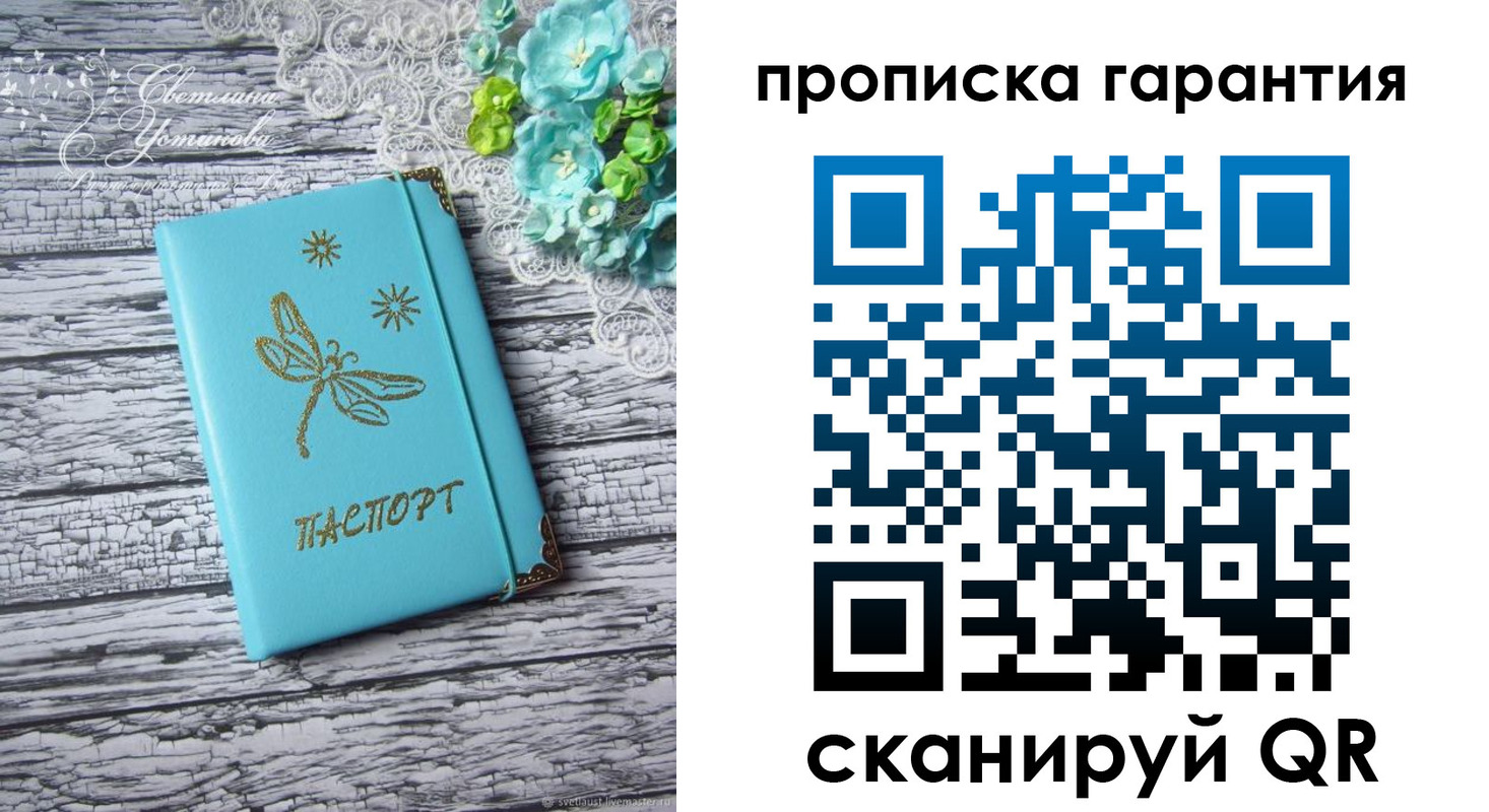 временная регистрация недорого в Светогорске